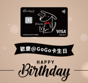 台新 GoGo 卡