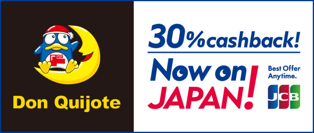 【2026日本旅遊必看】唐吉訶德刷 JCB 爽領 30% 現金回饋！登錄時間、搶購攻略與隱藏踩雷限制總整理