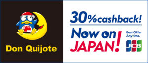 【2026日本旅遊必看】唐吉訶德刷 JCB 爽領 30% 現金回饋！登錄時間、搶購攻略與隱藏踩雷限制總整理