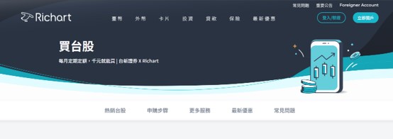 錢不多也能投資？Richart 證券罐開箱：小資族靠「複利」讓資產自動滾雪球！